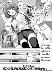 ห้องที่มีเพียงสองเรา (Nogiwa Kaede) Futari dake no Heya  A Room for Only Two (COMIC Anthurium 2020-07)