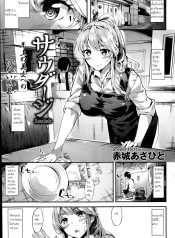 เป็นได้แค่พี่น้อง  [Akagi Asahito] Saudade  That summer I fell in love with Onee-san