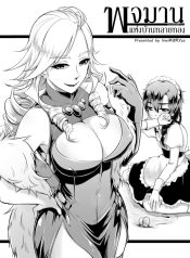 Amarajindasawangsawai the series