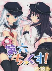 Dai Roku Chicks! (Kantai Collection -KanColle-)