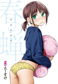 [Esuke] Haru no Semi Spring Cicada [Full Color version] [English]