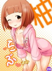 [Idomizuya (Kurosuke)] Yuzu Love