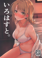 Irohasu to. (Yahari Ore no Seishun Love Come wa Machigatteiru.)