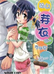 [Jido-Hikki (Kokekokko Coma)] May Mei be with you! (Clannad