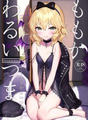 Momoka Warui Tsuma Momoka Yoitsuma