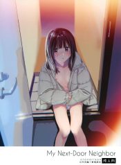 Otonari-san My Next-Door Neighbor