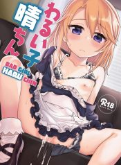 Warui Ko Haru-chin (THE IDOLM@STER CINDERELLA GIRLS)