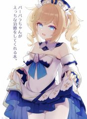 [Wasabi Mochi (Momosawa)] Barbara-chan ga Ecchi na Chiryou o Shite kureru Hon