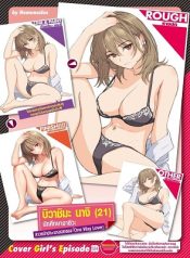 รักสุดทาง