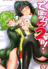 รักอลวนของสองพี่น้อง 2 (C91) [Uchuu ☆ Porta (Kawa)] Dekoboko Love Sister 2-gekime! (One Punch Man)05