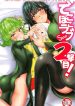 รักอลวนของสองพี่น้อง 2 (C91) [Uchuu ☆ Porta (Kawa)] Dekoboko Love Sister 2-gekime! (One Punch Man)05