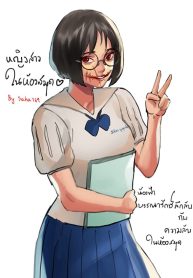 หญิงสาวในห้องสมุด [Saka169]