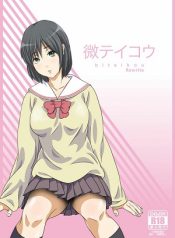 สาวน้อยบ้านนอก [SADISTIC GREEN] Biteikou _Inaka JK Bus Chikan_