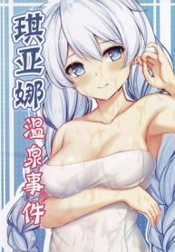 Kiana OnsenJiken Kiana's Onsen Ok-Doujin