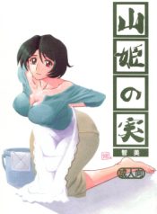Akebi no Mi Ch.1 – Satomi