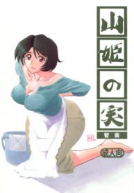 Akebi no Mi Ch.1 - Satomi