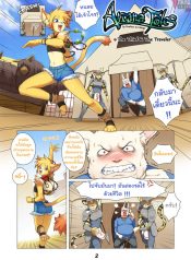 Arcana Tales Chapter 1