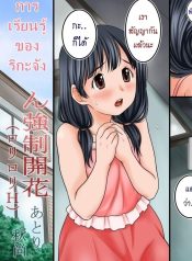 [Atori K] Rika-Chan Kyousei Kaika