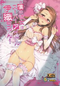 Boku No Kanojo Wa Super Idol Iori-Chan