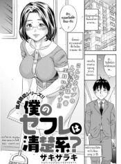 Boku no SeFrie wa Seisokei My new sexfriend is