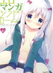 Eromanga Syndrome (Eromanga Sensei)