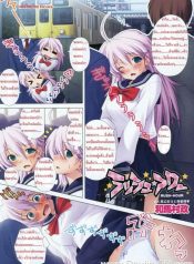 Girl In Train With Umbrella