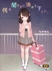 [Henreader] Nanimo Kikazu Ni Tometekudasai