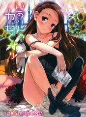 Iorin no Kaze Gusuri