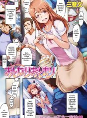 Otonari Otomari – Lovely Neighbor Stay Overnight