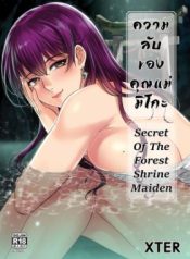 Secret of the Shrine Maiden(Uncensored)