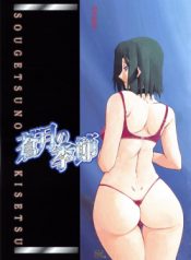 Sougetsu no Kisetsu Season of Sougetsu