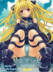 [Takumi na Muchi] Yami Asobi (ToLove-ru)