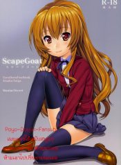 Toradora! – Scapegoat Toradora!