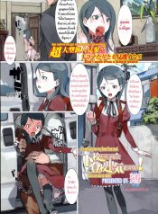 [Usui] It’s Not Just Your Way Home From School