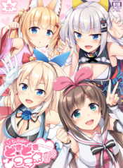 Vtuber Dokidoki Collab Anken (Virtual YouTuber)