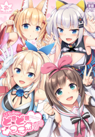 Vtuber Dokidoki Collab Anken (Virtual YouTuber)