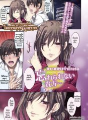 Wasurerarenai Anata Remember You