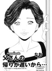 Your Father’s Coming Home Late, S