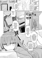 ภาพจำยังชัดเจน [Hakuun] Kataoya Senpai01