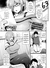 สะกดจิตติวเตอร์ สอนคาบเสียว [Danchino] Itsuwara reta joshiki kateikyoshi inkan01