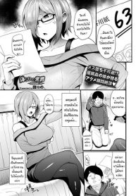 สะกดจิตติวเตอร์ สอนคาบเสียว [Danchino] Itsuwara reta joshiki kateikyoshi inkan01