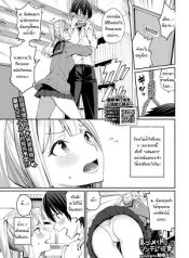 เมดหูแมว กับ แฟนสาวซึนเดเระ [Asamine Tel] Neko Maid to Tsundere Kanojo01