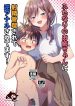 ถ้าโดนกระตุ้น เดี๋ยวดุ้นโผล่นะ [Peko Renmei (Aquajet Kosuke)] Futanari no Onee chan ni Shasei Kanri Sarete Gyaku Anal Saretemasu
