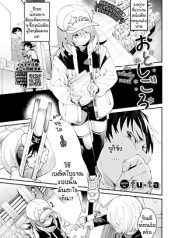 อ่านโดจิน เดี๋ยวพี่สอนเอง [Fu-ta] Otoshigoro แปลไทย Ok-Doujin