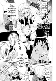 อ่านโดจิน เดี๋ยวพี่สอนเอง [Fu-ta] Otoshigoro แปลไทย Ok-Doujin