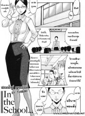 [Kuroiwa Menou] In the School (Immoral)