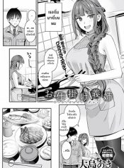 ไม่อยากให้เหมือนเดิมเเล้ว [Oshima AkI] Oshikake Ane The Uninvited Stepsister (COMIC Anthurium 2022-06)