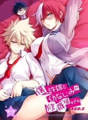 เรื่องวุ่นๆของเจ้าสาวกับเพื่อนสมัยเด็กของผม [OMEGA 2-D (Hibino Tomoki, Shima Seiryuu)] Boku no Iinazuke to Osananajimi ga Shuraba Sugiru Ver.5+5.5+COSPLAY