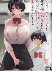 เมื่อผมต้องไปอยู่บ้านเดียวกับพี่อาโออิ  [Yakiniku Tabetai (Derauea)] Itsumo No-pan No-bura na Mukanjou Onee-chan no Shikyuu ni Ippai H na Koto