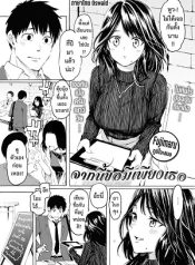 จากนี้ขอมีเพียงเธอ [Fujimaru] Korekara no kimi ni